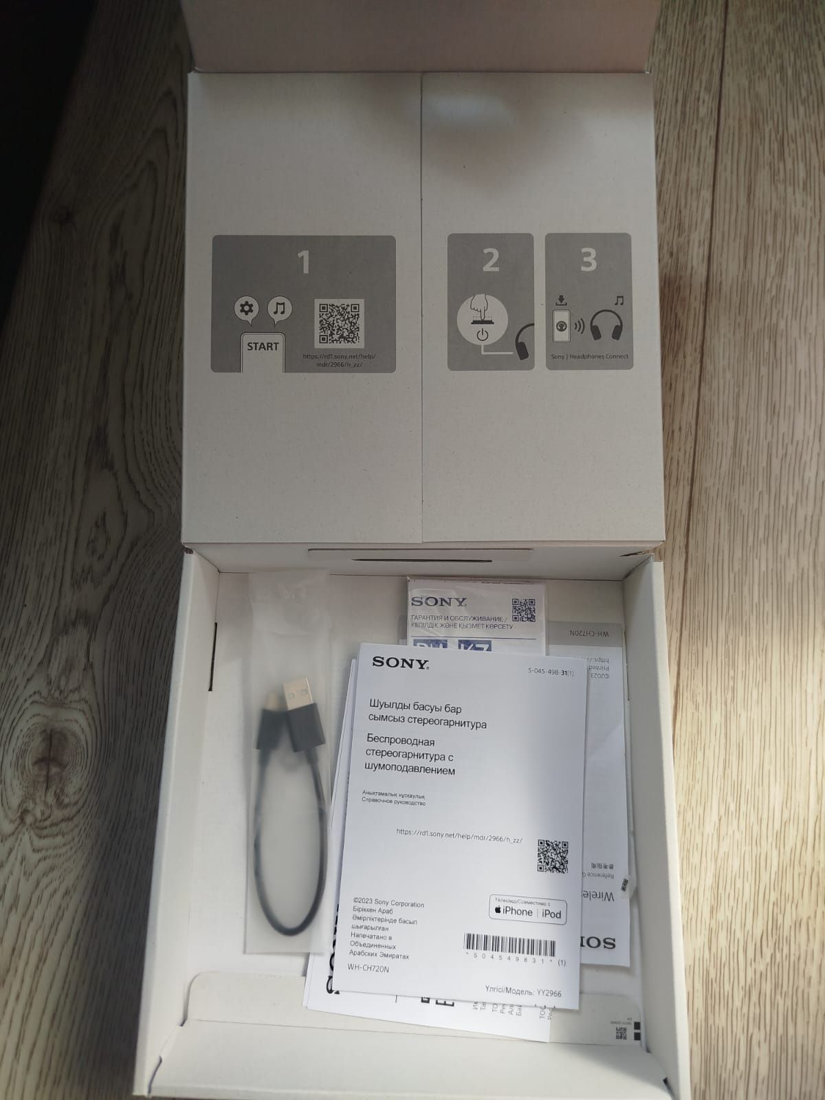 Наушники SONY. Беспроводные.