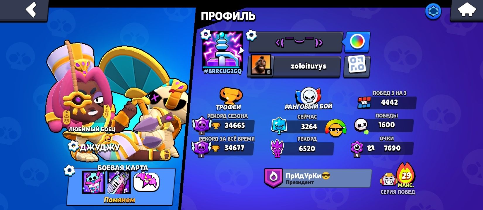 Аккаунт в Brawl stars
