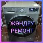 Ремонт стиральных машин автомат
