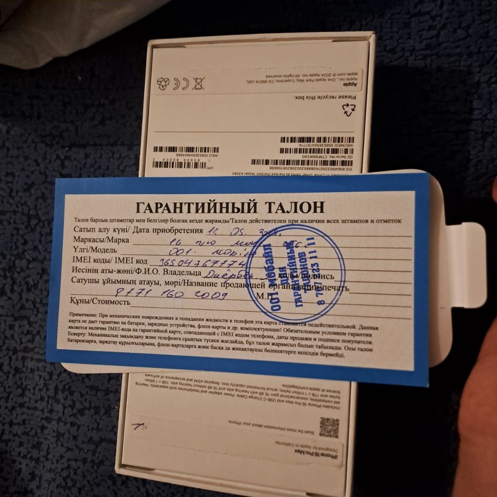 iPhone 16po max 256гб емкость 100% перещарядка 65