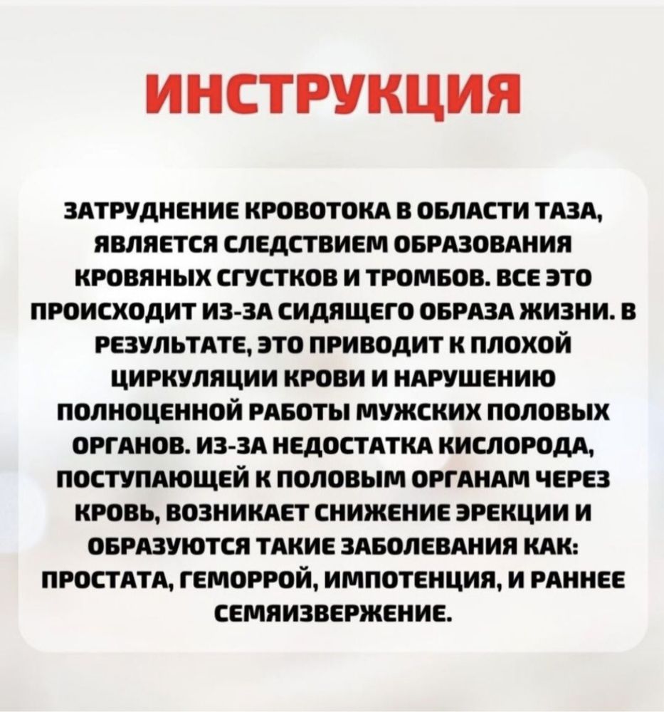 Автоседло авто ертокыммассажер от простаты, повышает потенцию
