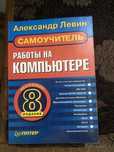 Книга по компьютерам