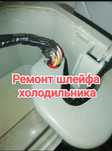 Ремонт холодильников
