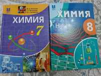 Учебники по химии