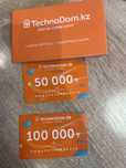 Сертификат Технодом 135 000тг