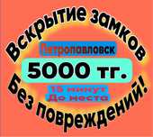 Вскрыть замок дверь вскрытие замков дверей квартир сейфов открыть