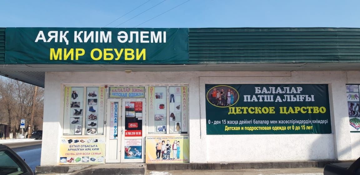 Продаётся Обувь Для Всей Семьи От 5000 тысячи и Выше!