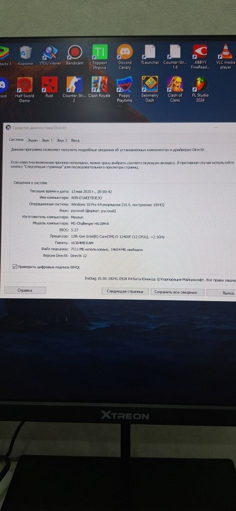 Продам новый компютер