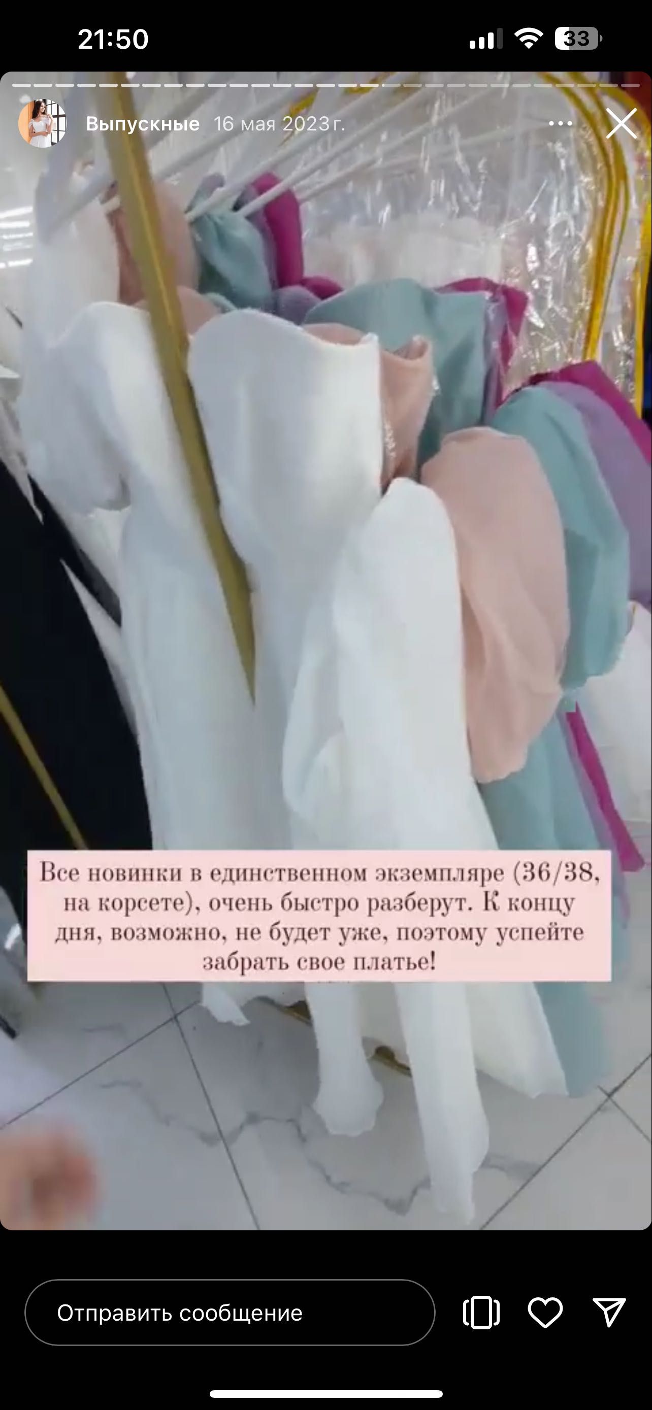 Выпускное платье
