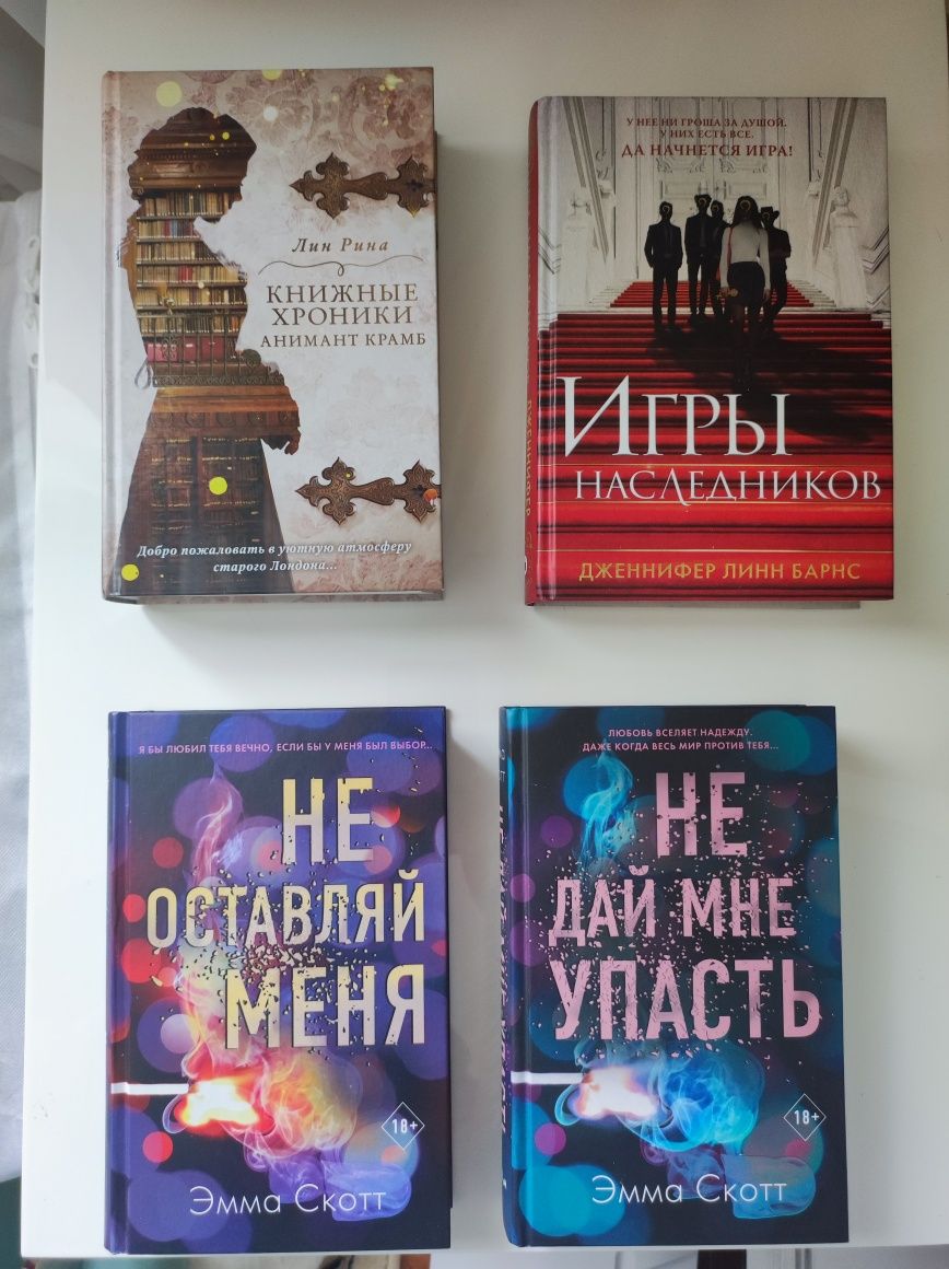 Продаю книги на выбор