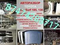 Toyota Lexus kia Hyundai авторазбор