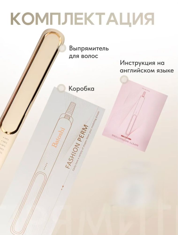 Утюжок (плойка) новая в упаковке