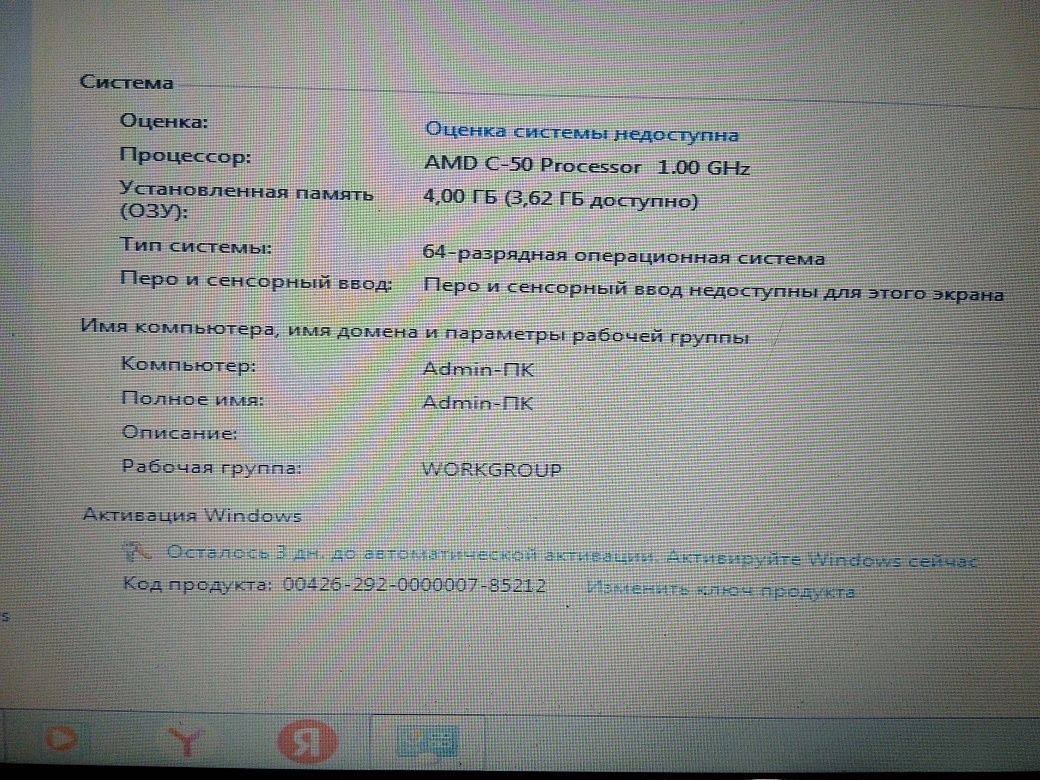 Ноутбук ASUS Б/У