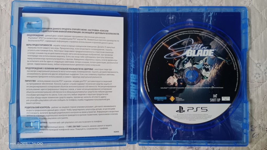 Stellar Blade (PS5)