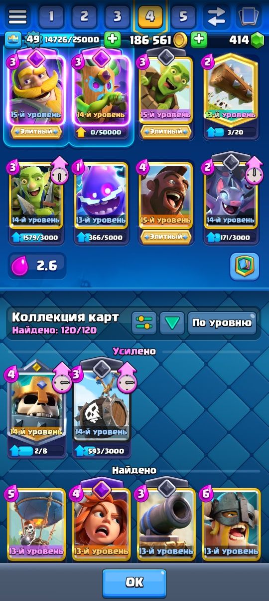 Аккаунт в clash Royal