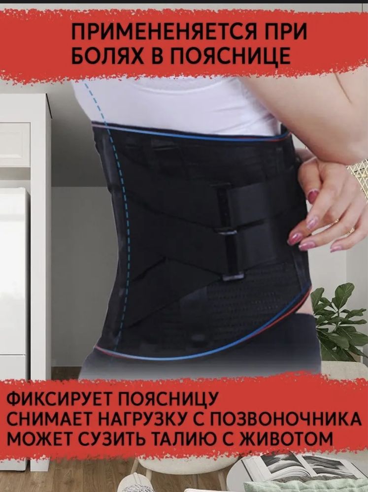 Корсет ортопедический с пластинами