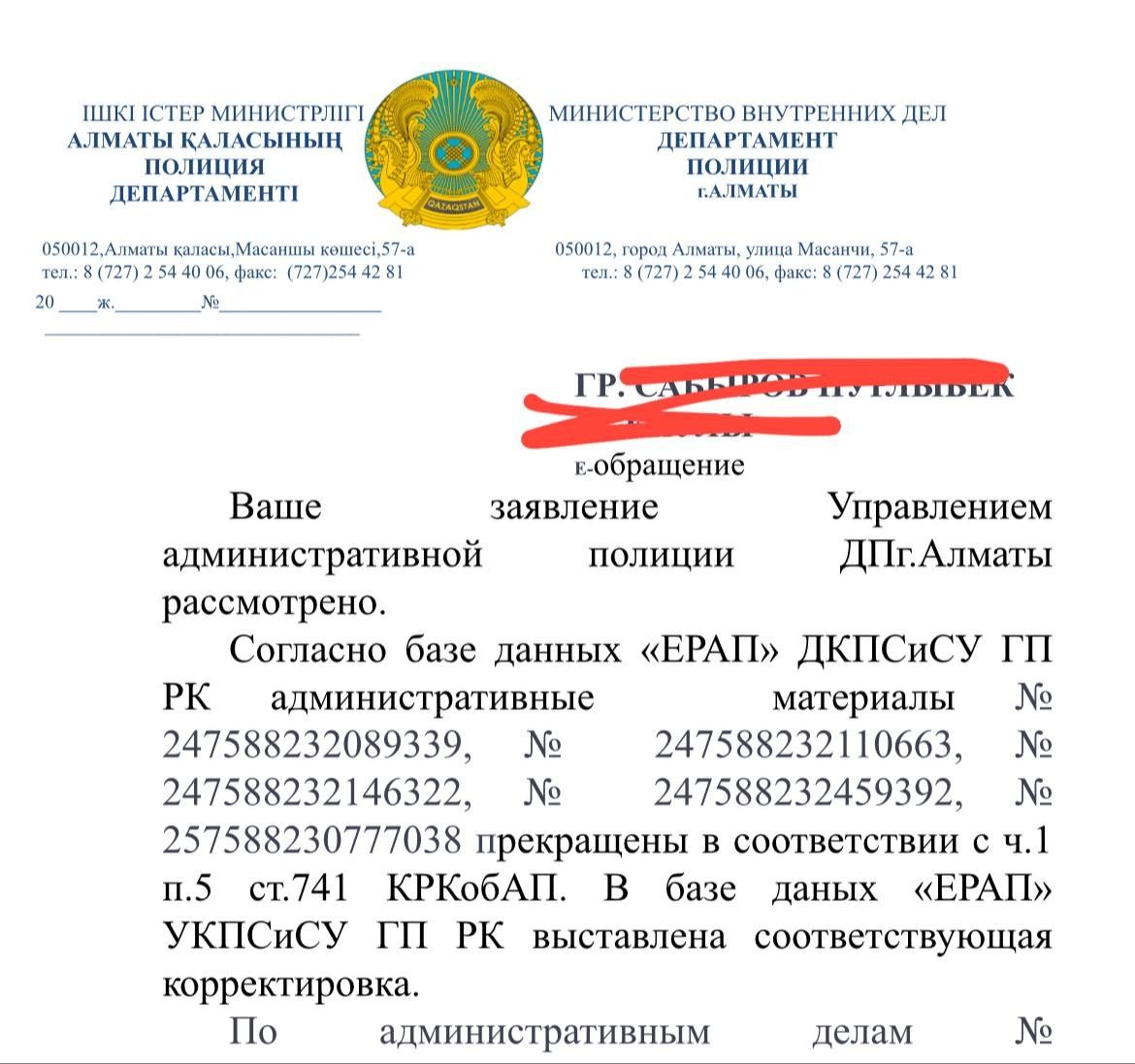 Автокредит Снятие ареста запрет на выезд график штрафы банкротства