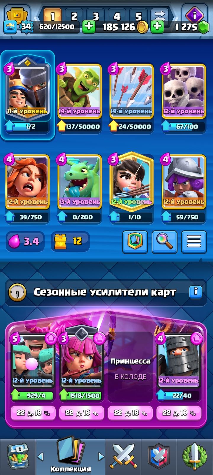 Клеш рояль акк сатам