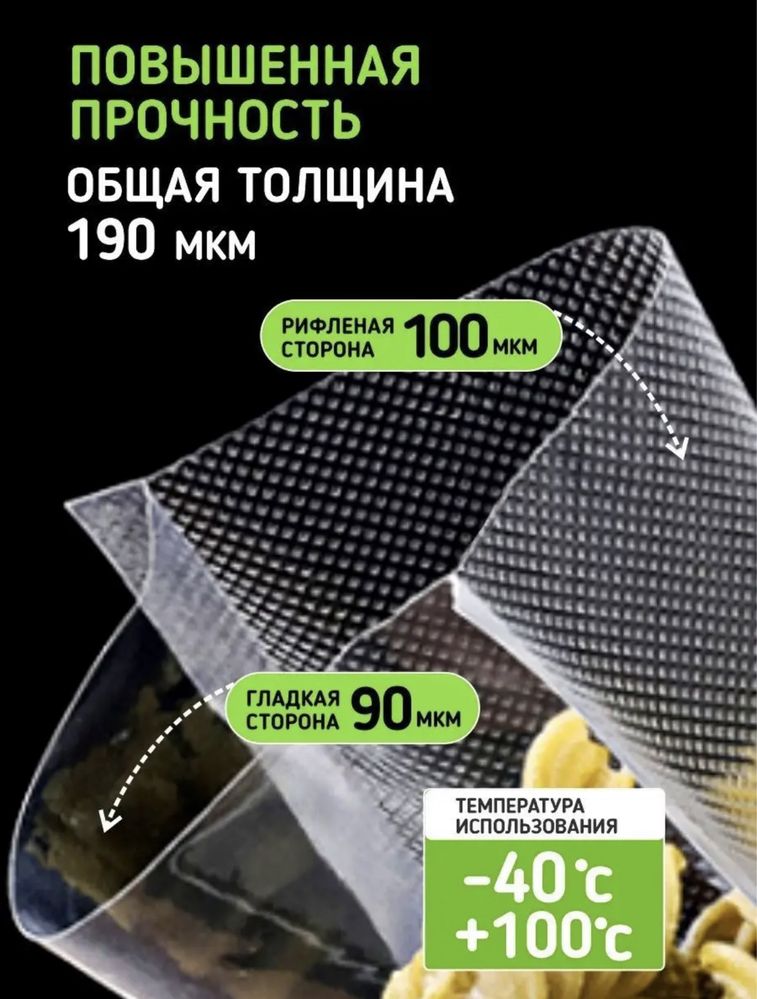 Рулоны 20 и 28 см 15м Для Вакуумного Упаковщика Пакеты  вакууматора
