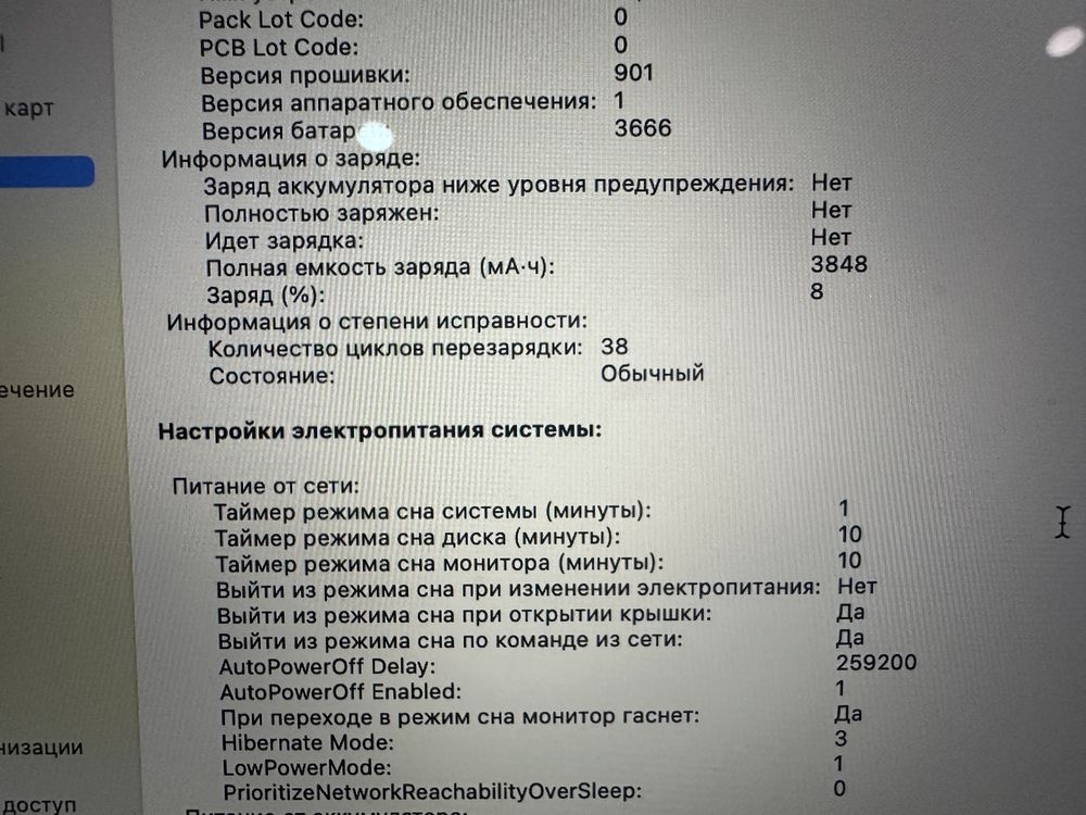 Macbook Pro 2017