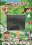 Книги для детей дошкольного возраста