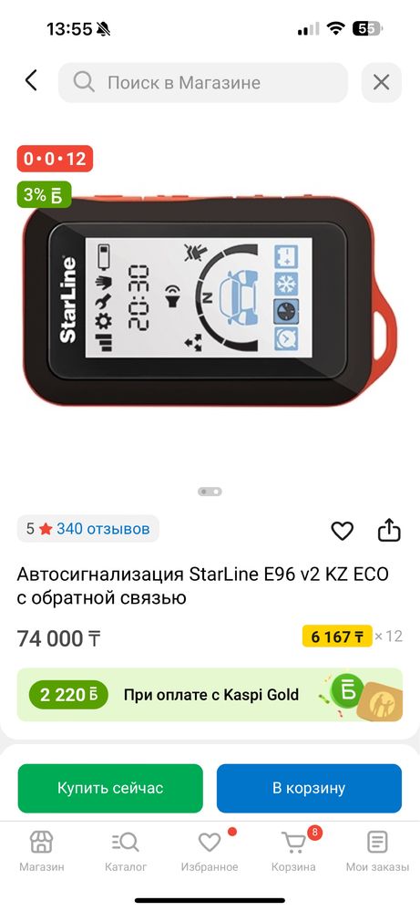Сигнализация сатылады