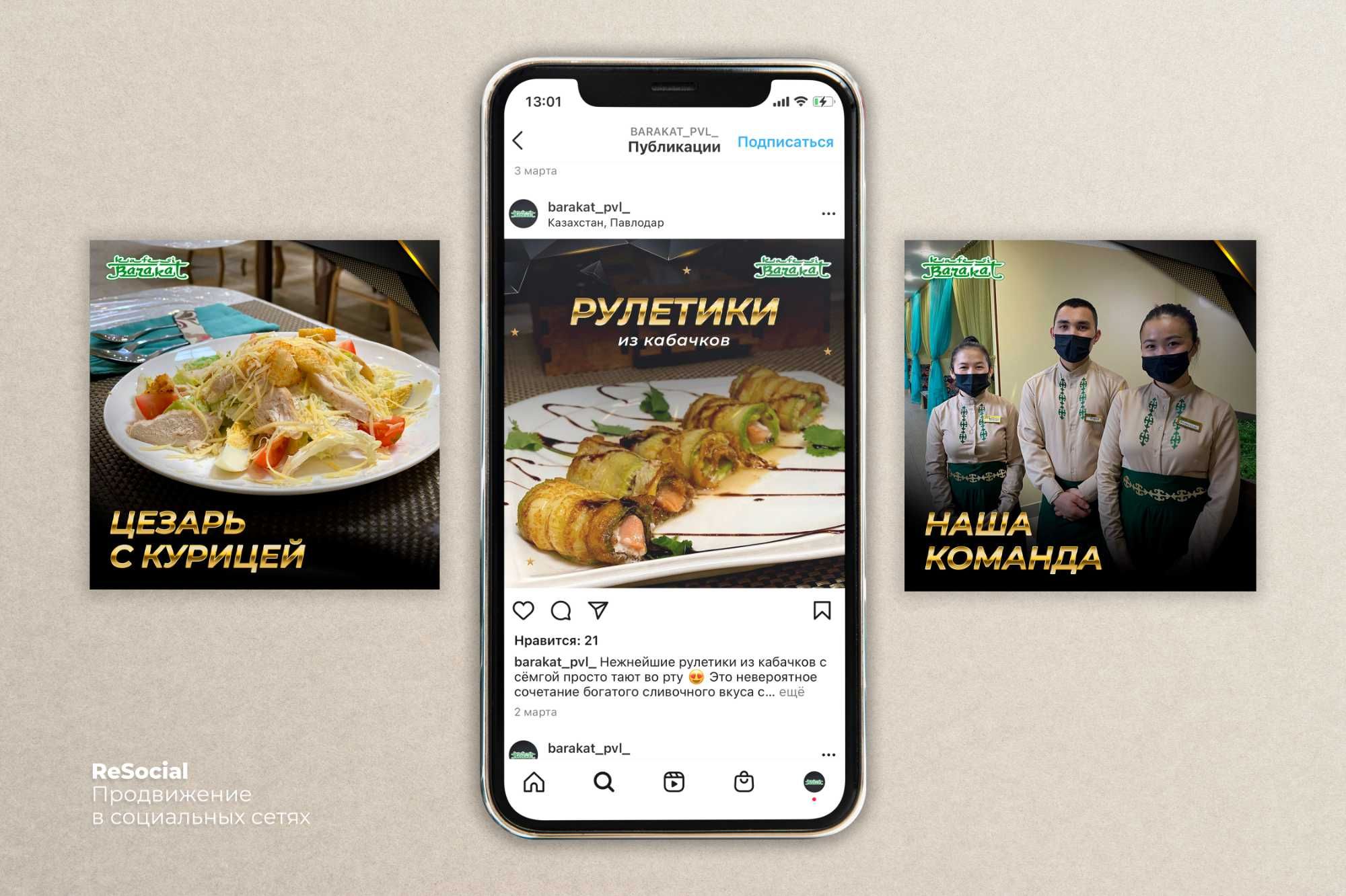 Продвижение в Инстаграм, SMM, раскрутка