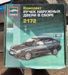Запчасти приора