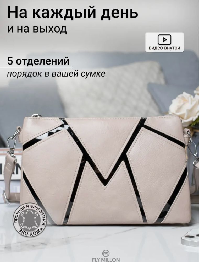 Женский сумка 2025