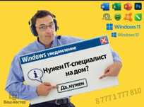 Компьютерный мастер Ремонт ПК Компьютеров Установка Windows Програмист