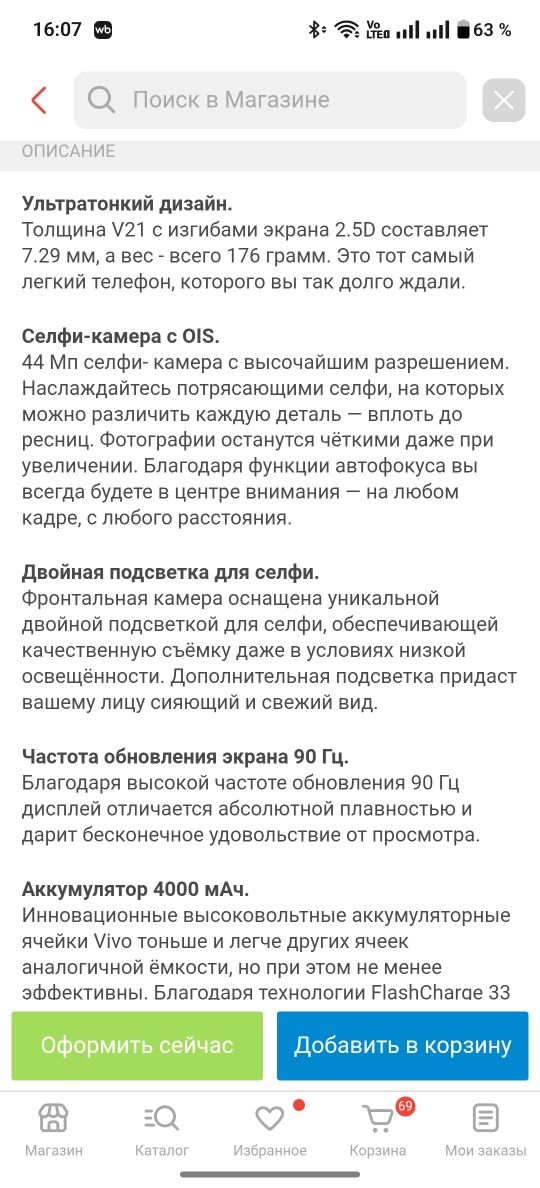 Vivo v21 срочно продам