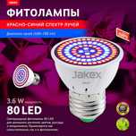 Фитолампы мини. Для растении. Фитоосвещение красно синего спетра