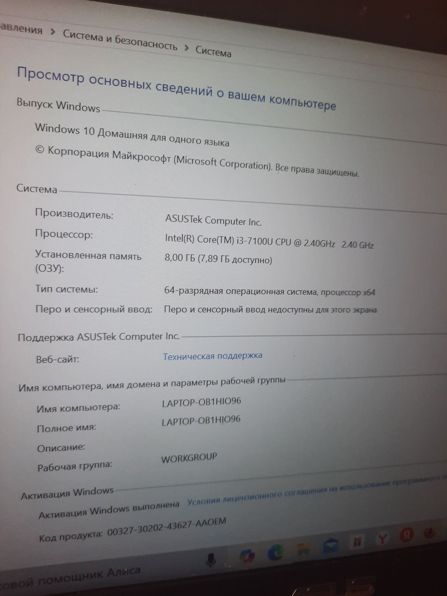 Шустрый Ноутбук ультрабук asus core i3 сумка мышка в комплекте