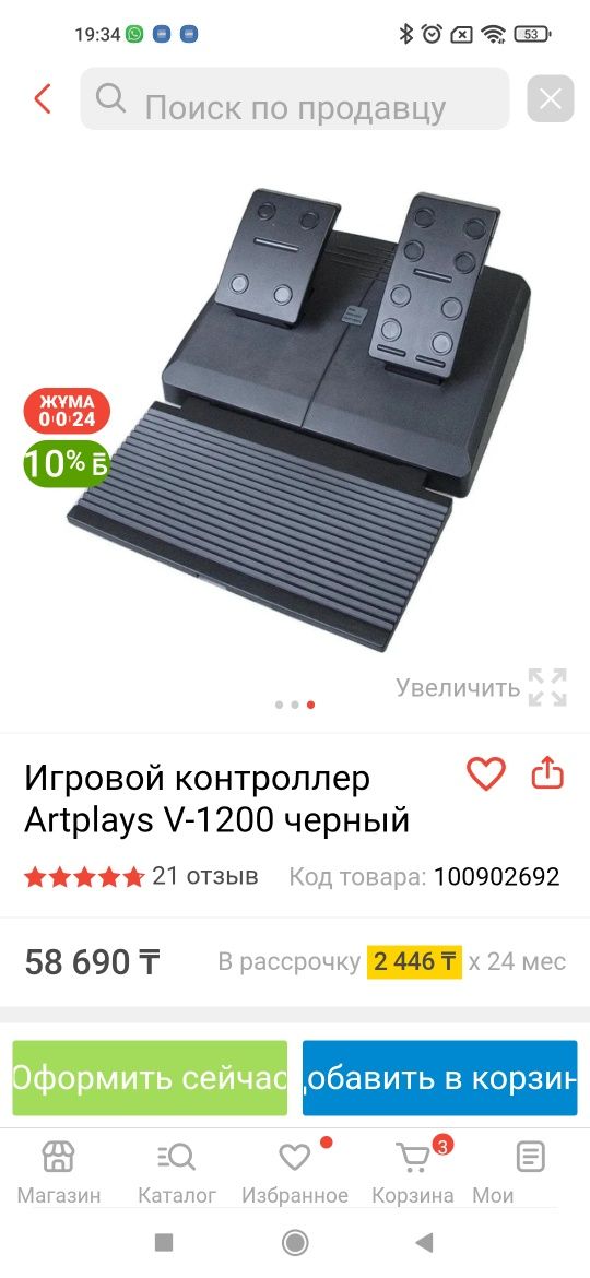 Продаю игровой руль с педалями в отличном состоянии