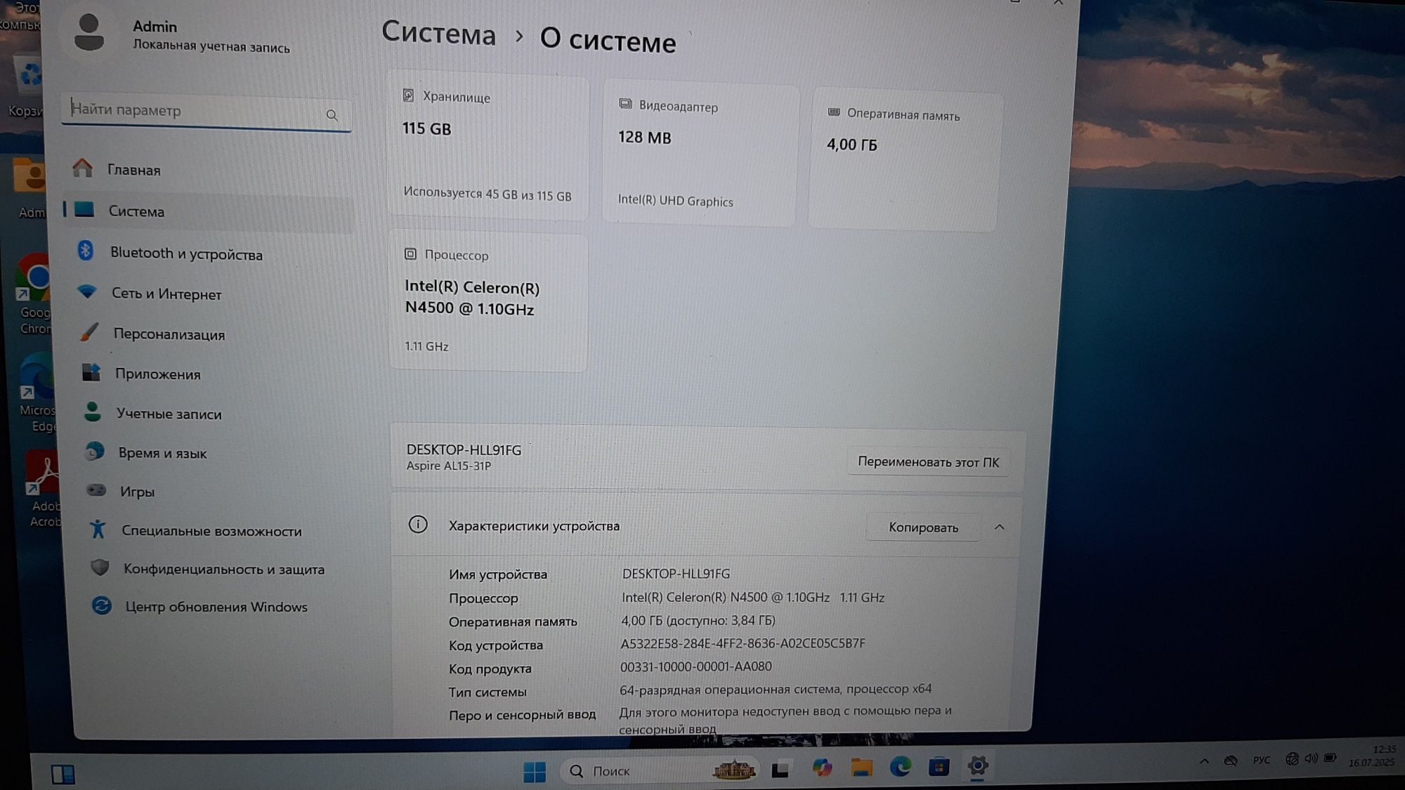 Продаётся офисный ноутбук