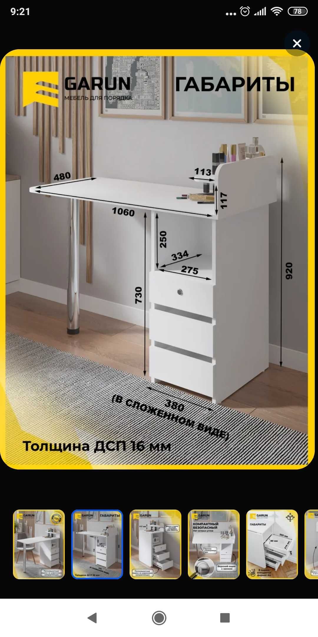 Маникюрный стол с ящиками складной