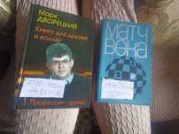 Книги по шахматам