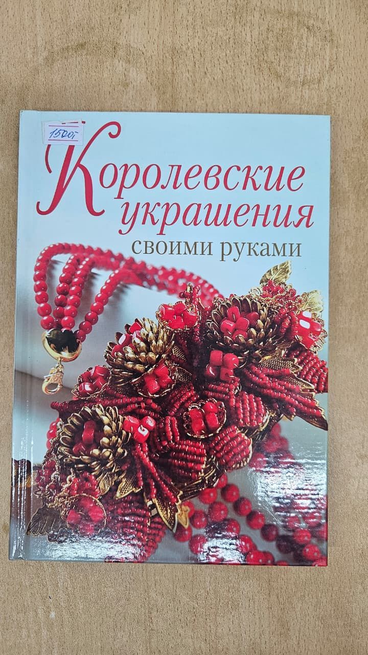 Книги ео бисероплетению