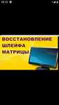 Ремонт телевизоров