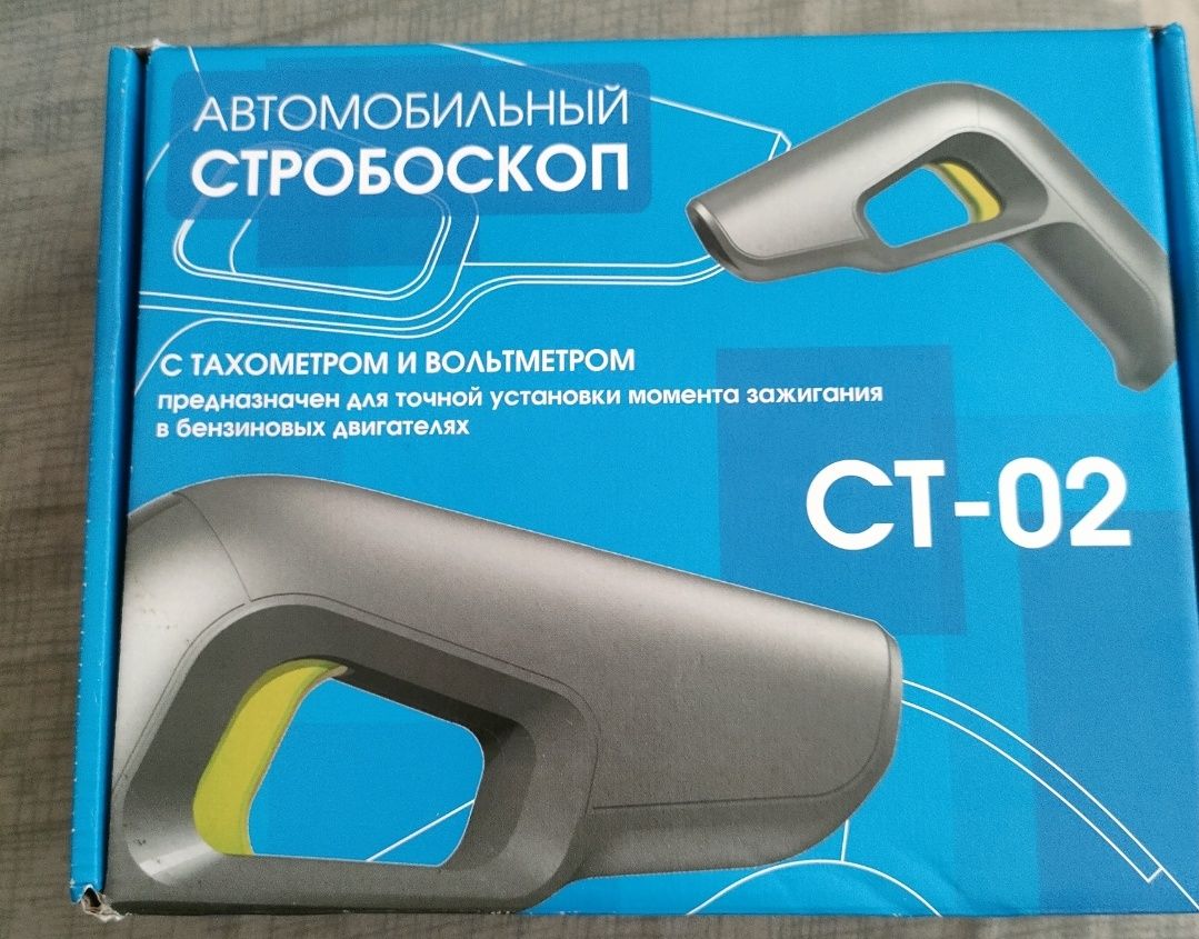 Продам стробоскоп
