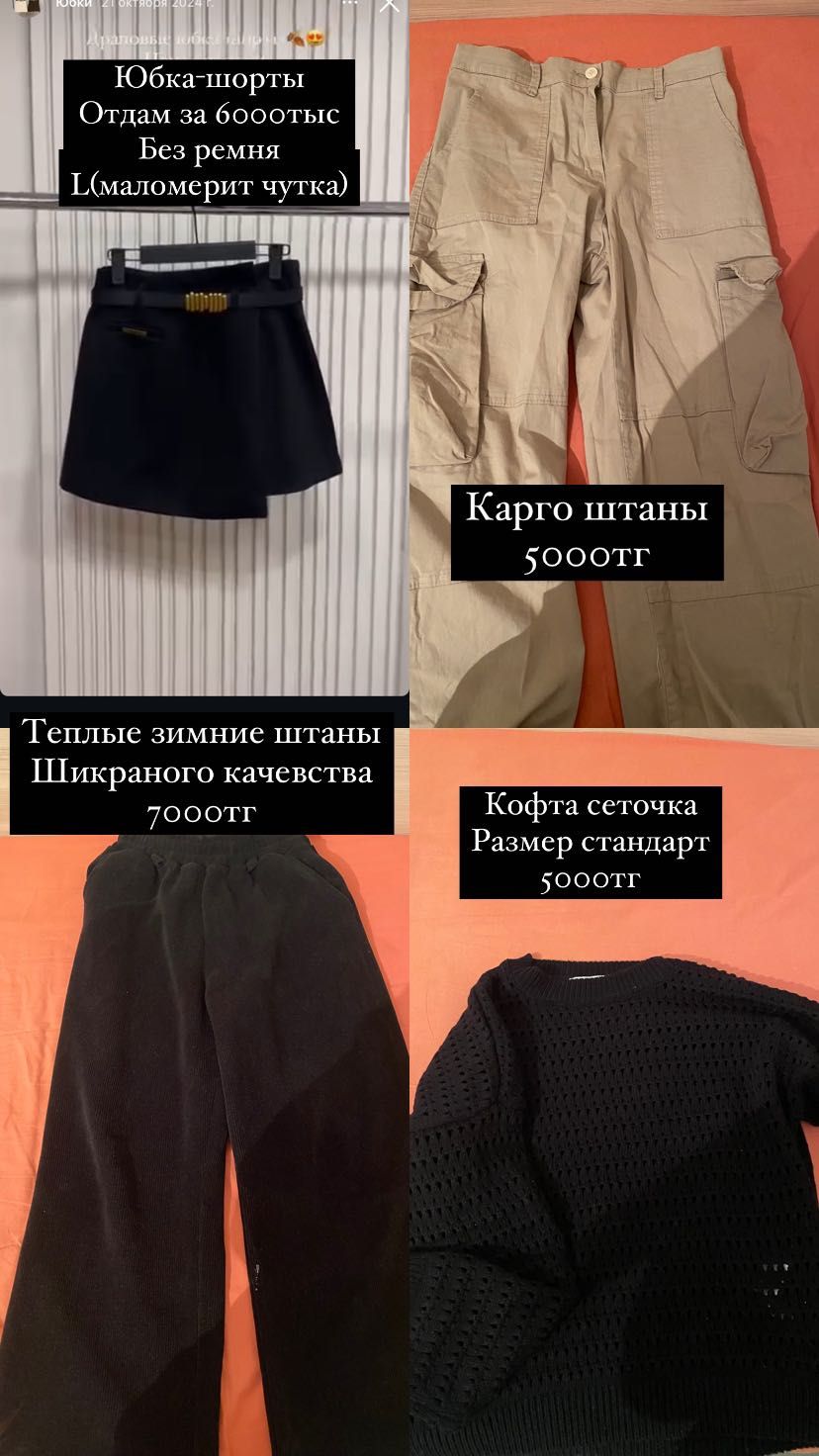 Разгрузка гардероба