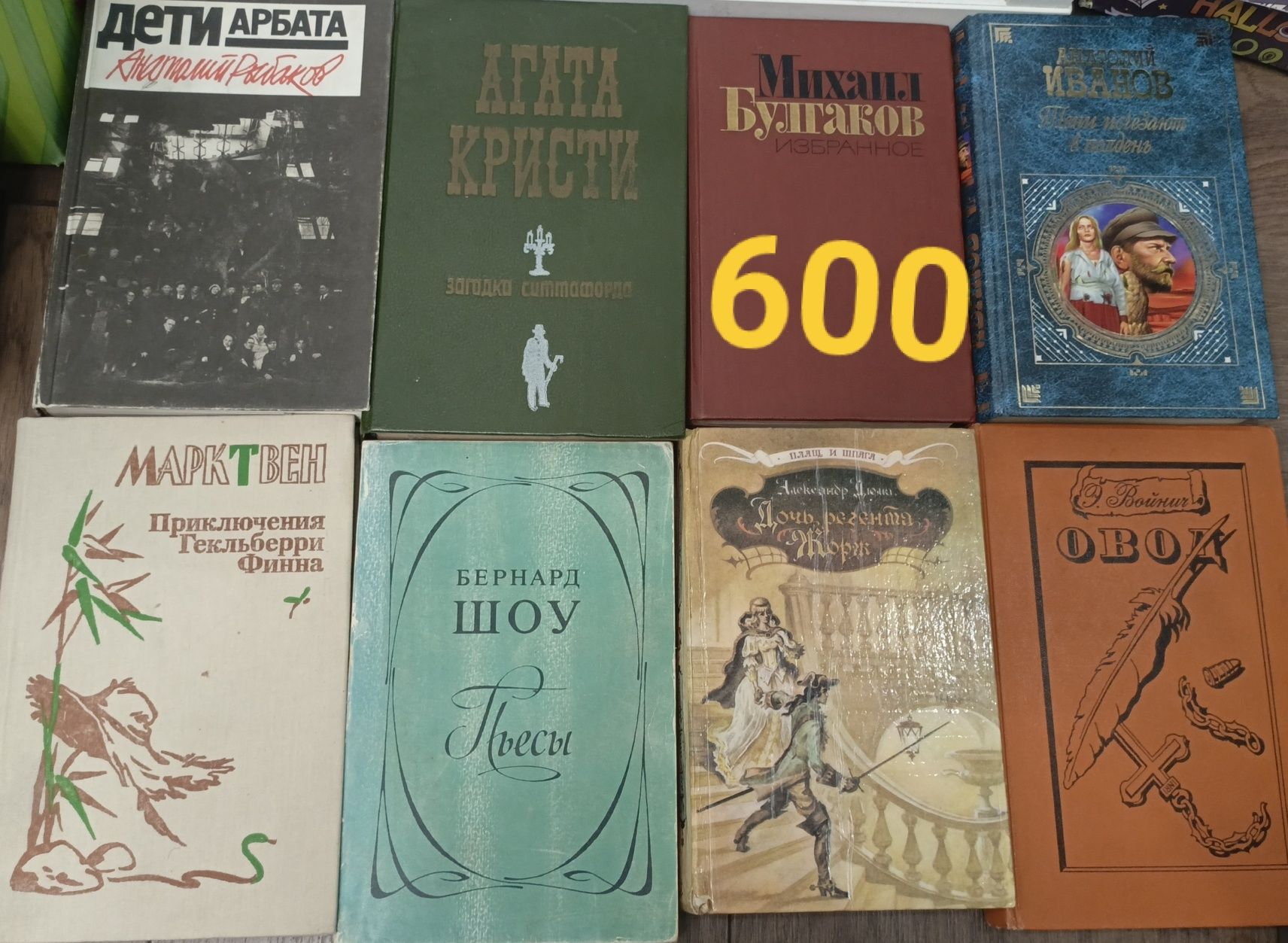 Книги классика, фэнтези, детективы