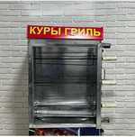 Низкие Цены! Гриль Аппарат  Фритюрница Тостер Шаурма Печь! Гарантии!