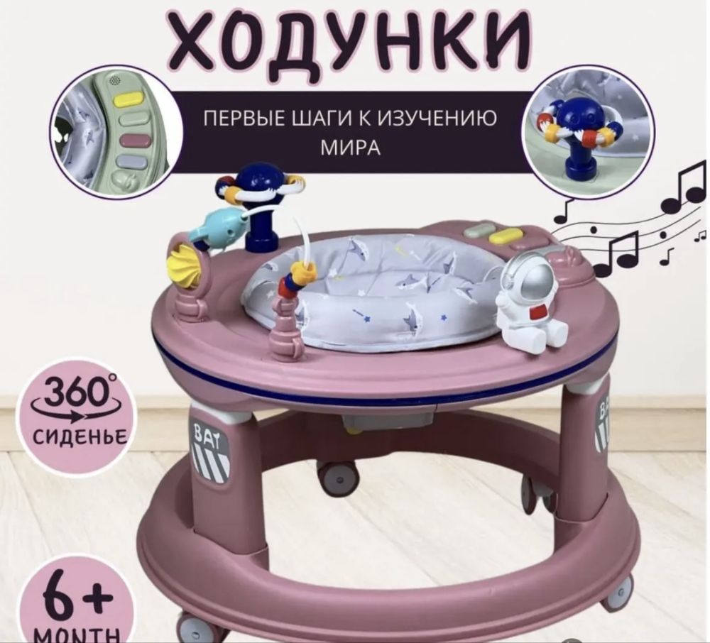 Ходунки-трансформеры DADU