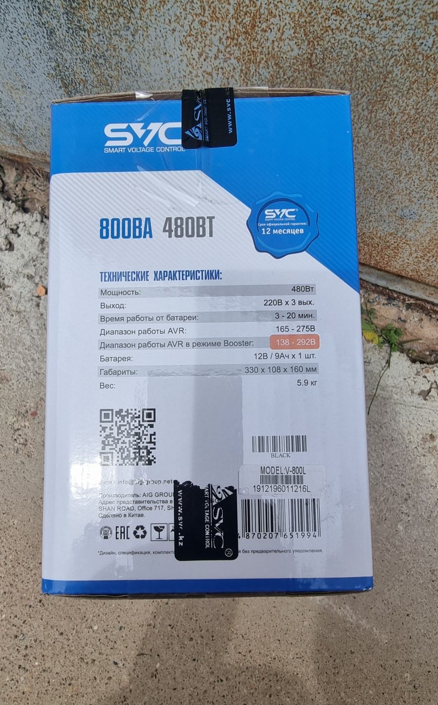 SVC V-800-L ИБП безперебойник