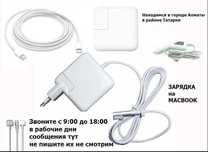 для MACBOOK на Air к Pro зарядное устройство ЗАРЯДКА блок питания