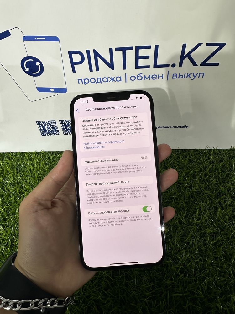 iPhone 12 pro max