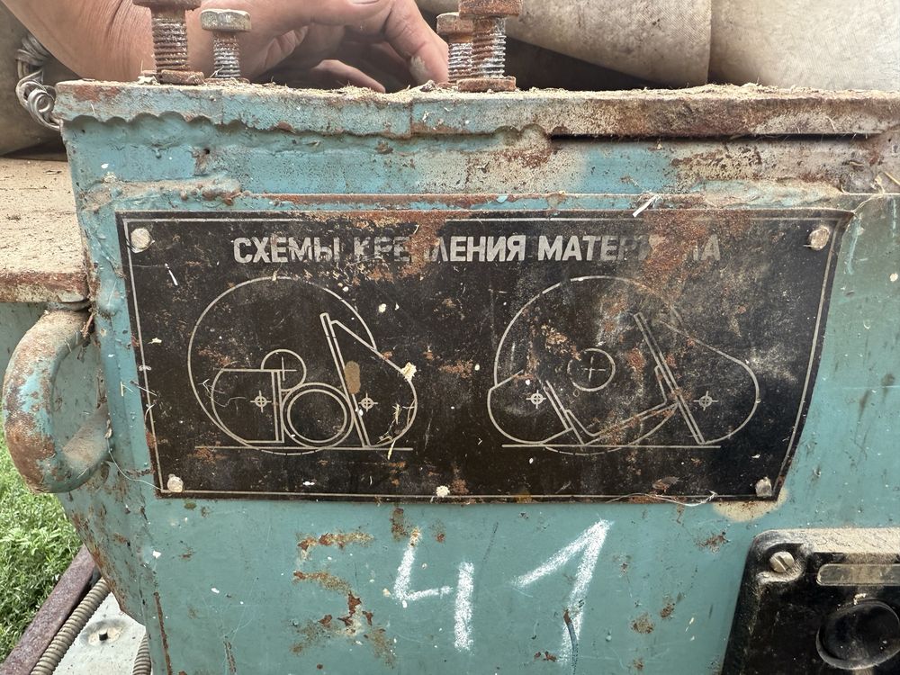 Продается Советская пила и точила