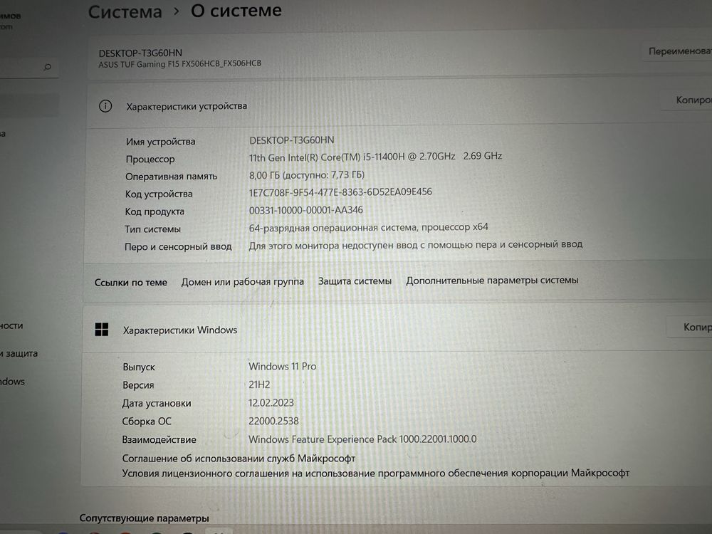 Ноутбук asus tuf Gaming f15