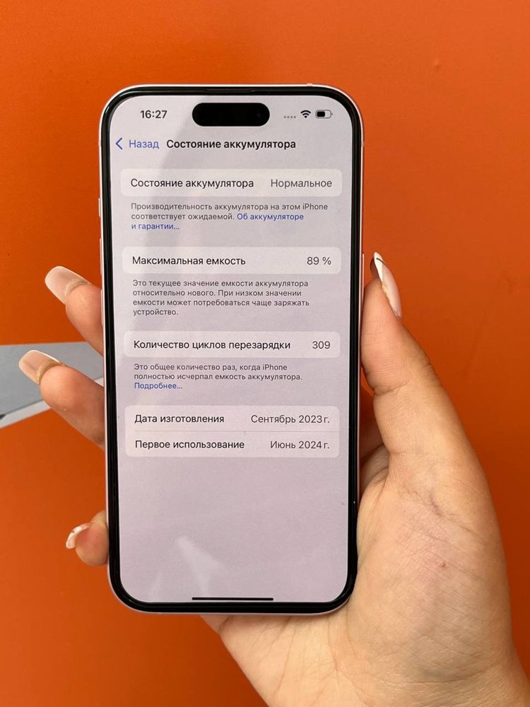 iPhone 15 | 128gb| 89%